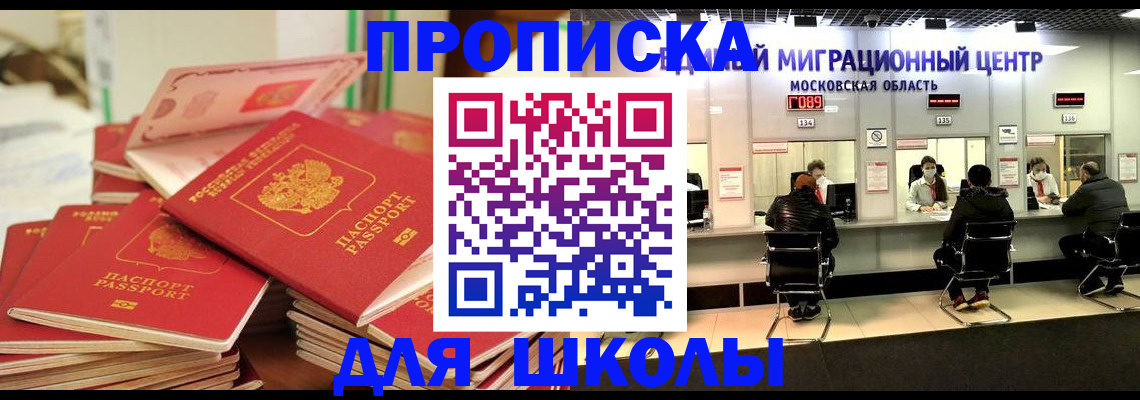 прописка штамп в Коврове