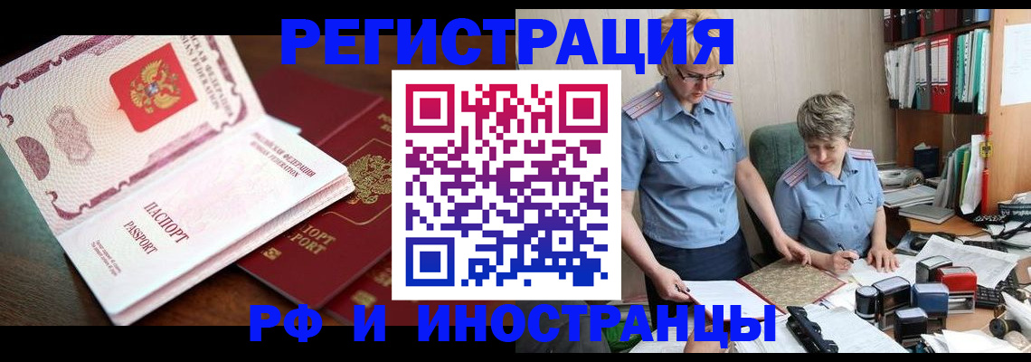 прописка паспорт в Коврове