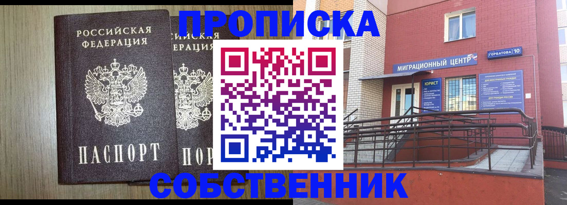 временная регистрация надежно в Коврове